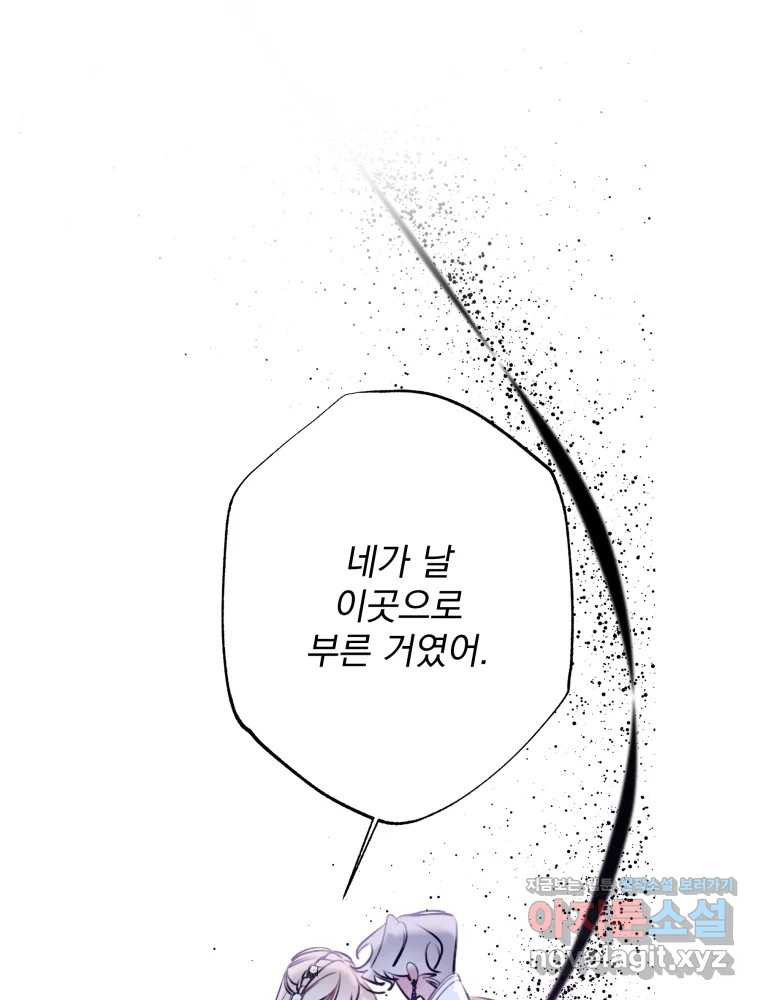 이계막차 80화 1