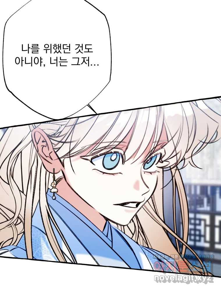 이계막차 80화 3