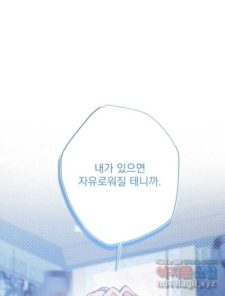 이계막차 80화 4