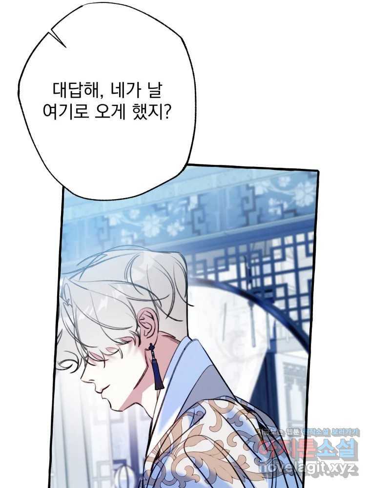 이계막차 80화 7