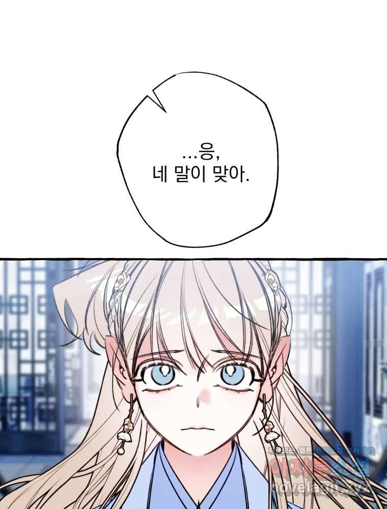 이계막차 80화 9