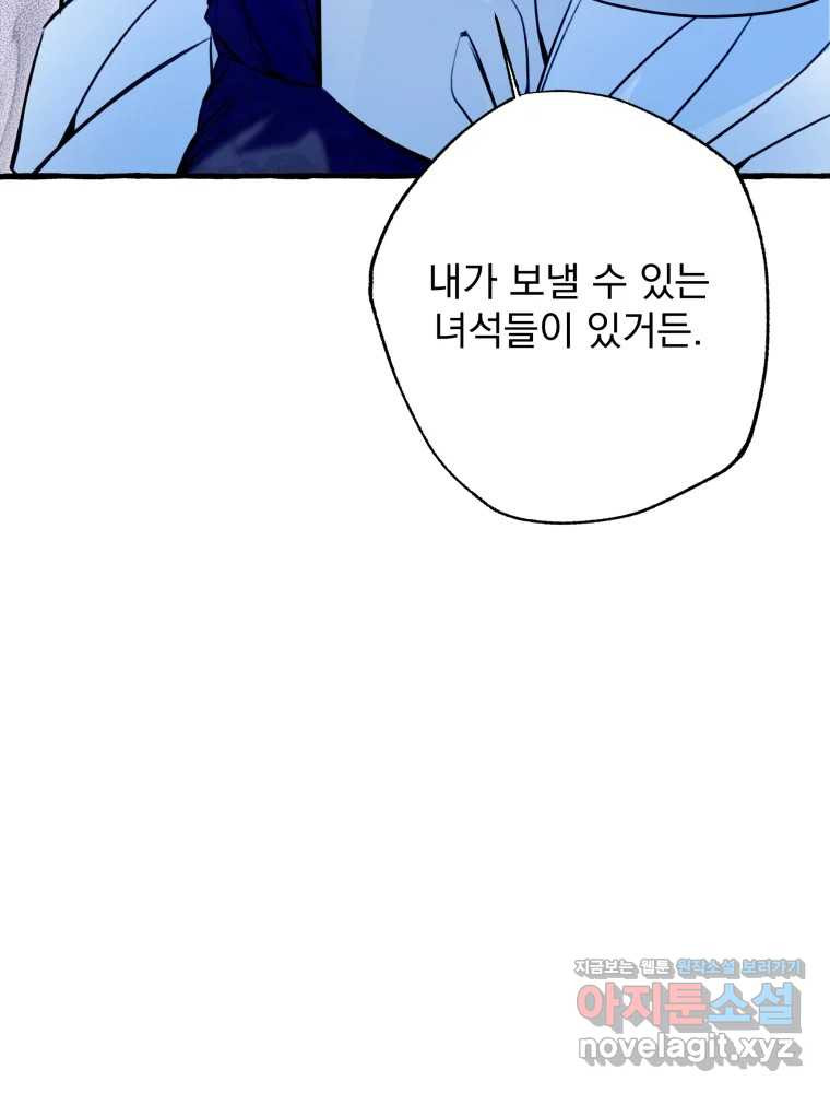 이계막차 80화 12