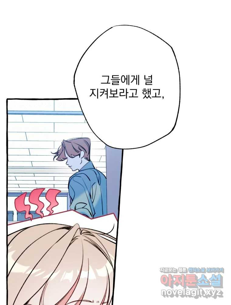 이계막차 80화 13