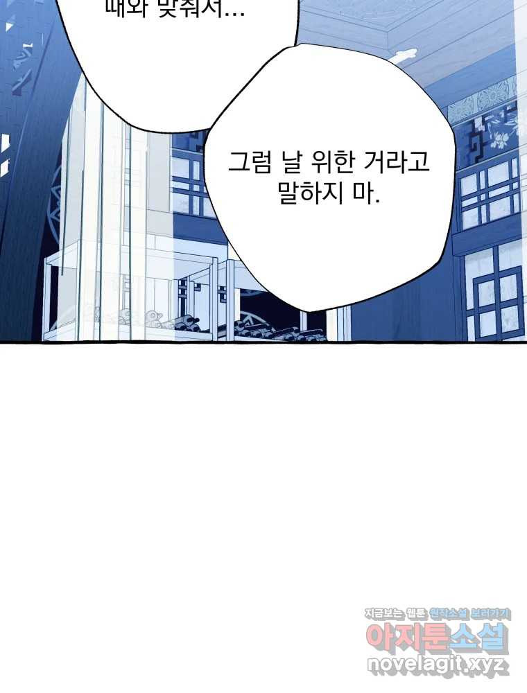 이계막차 80화 16