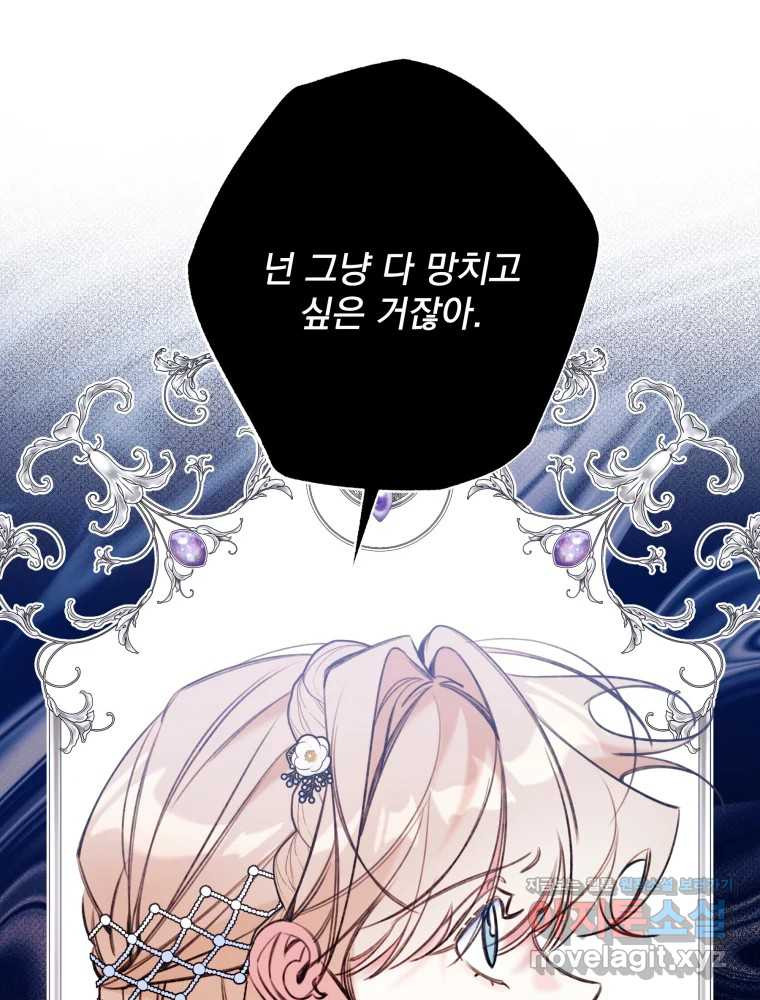 이계막차 80화 17