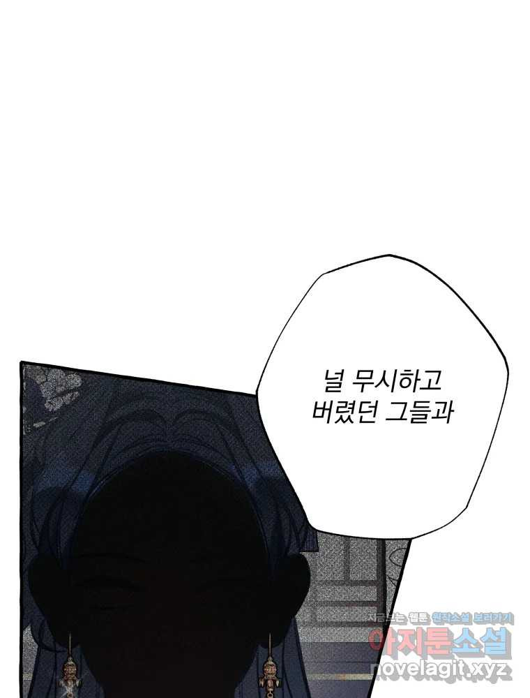 이계막차 80화 19