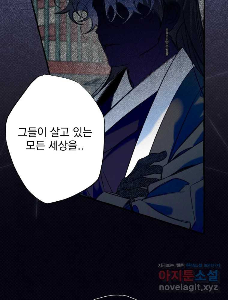 이계막차 80화 21