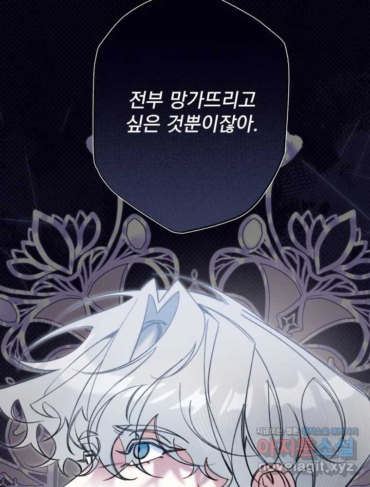 이계막차 80화 22