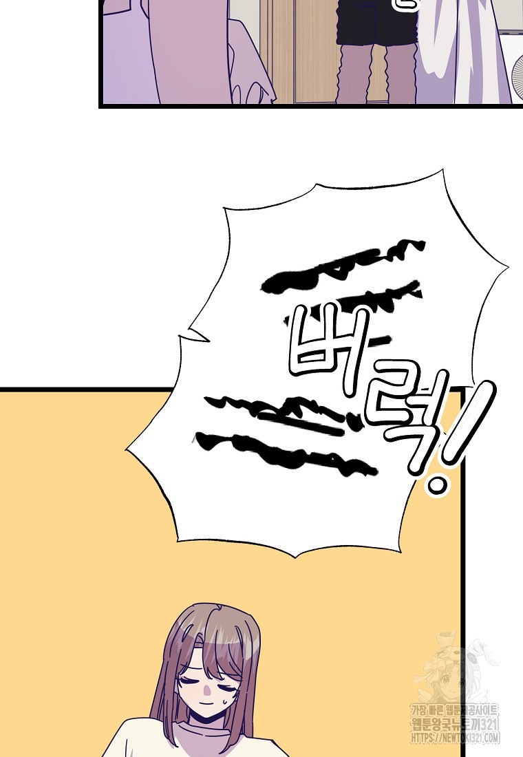갑자기 엄마가 되었습니다 31화 2