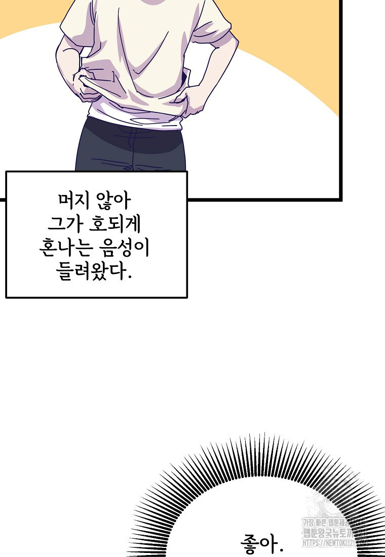 갑자기 엄마가 되었습니다 31화 3