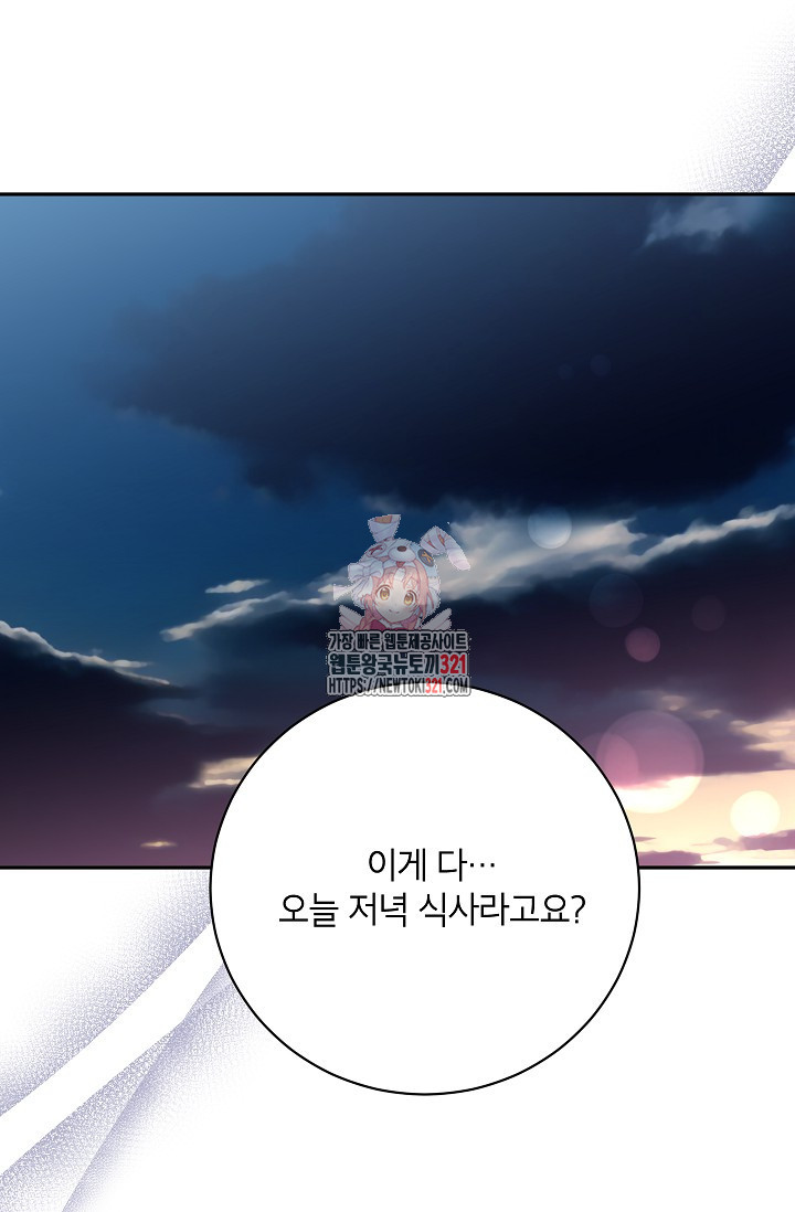 무협지 최고 악당의 귀한 딸입니다 115화 1