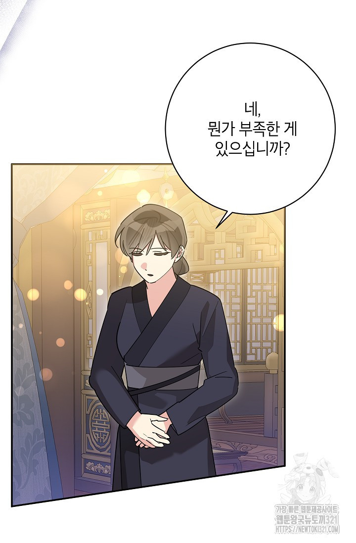 무협지 최고 악당의 귀한 딸입니다 115화 2