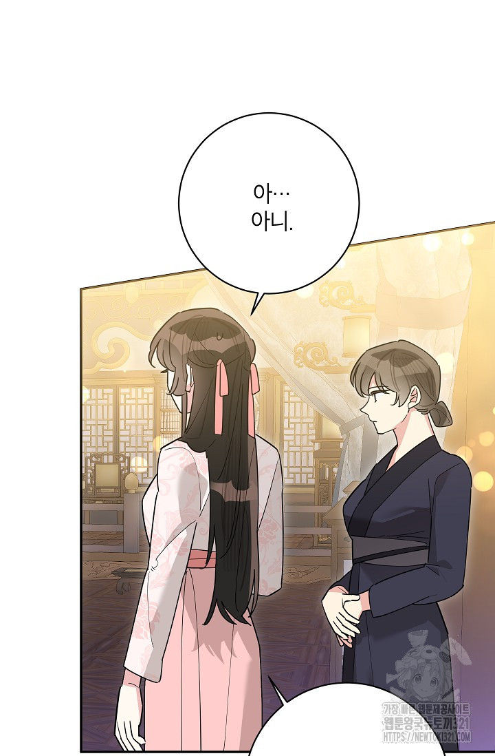 무협지 최고 악당의 귀한 딸입니다 115화 3