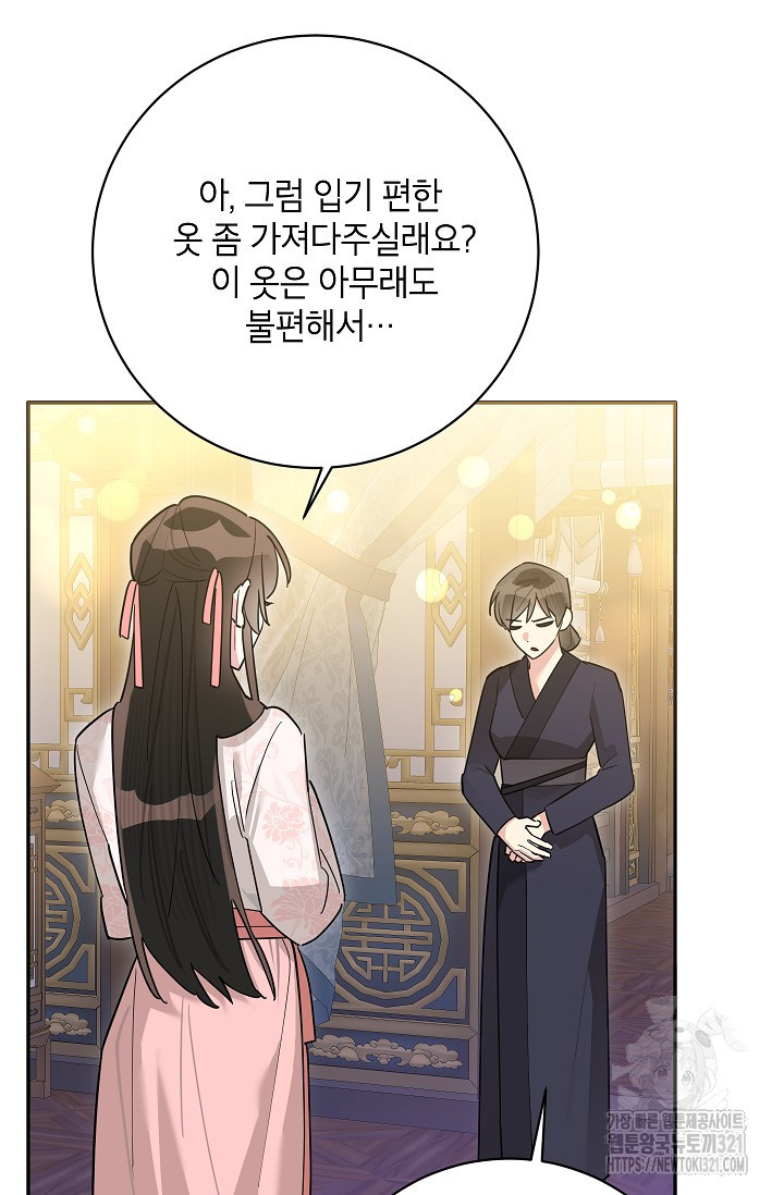 무협지 최고 악당의 귀한 딸입니다 115화 8