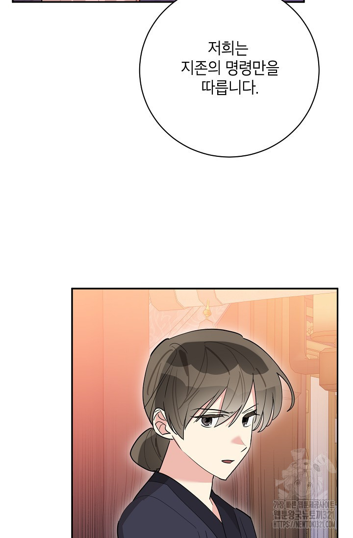 무협지 최고 악당의 귀한 딸입니다 115화 9