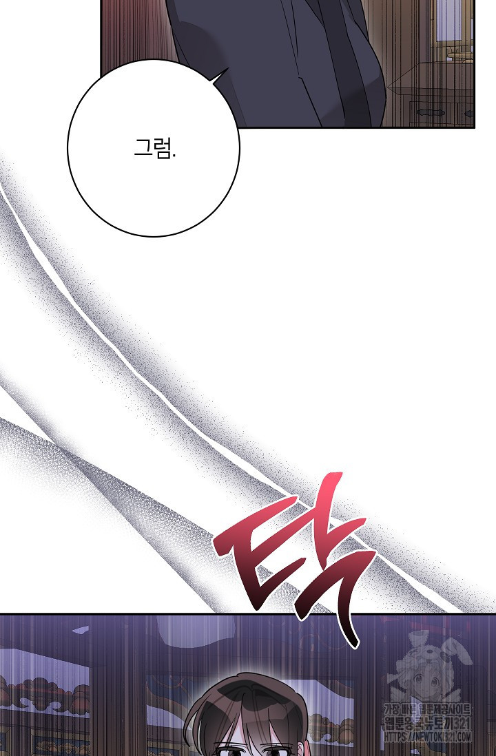 무협지 최고 악당의 귀한 딸입니다 115화 10