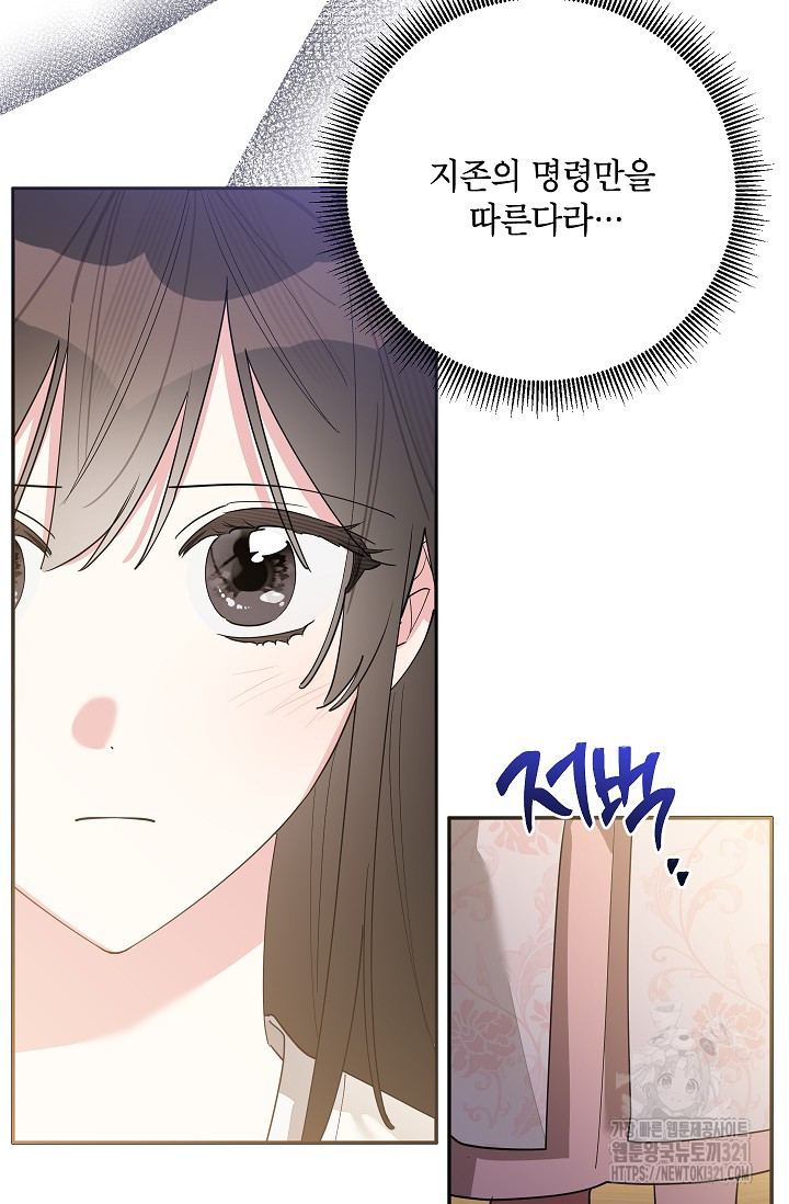 무협지 최고 악당의 귀한 딸입니다 115화 12