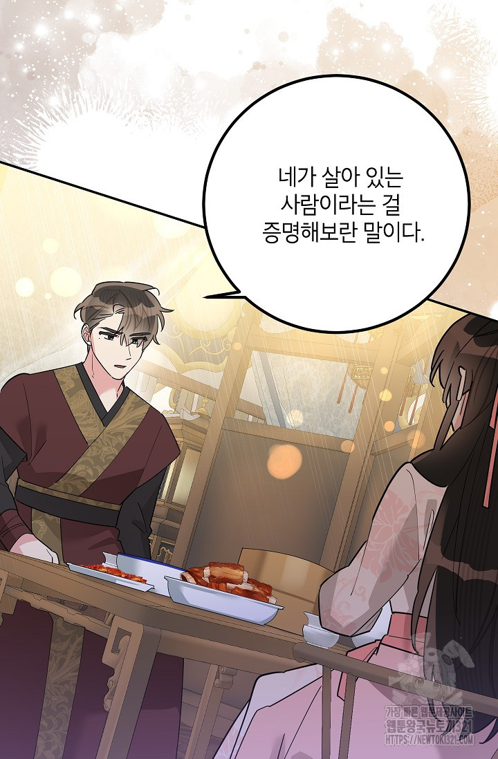 무협지 최고 악당의 귀한 딸입니다 115화 29