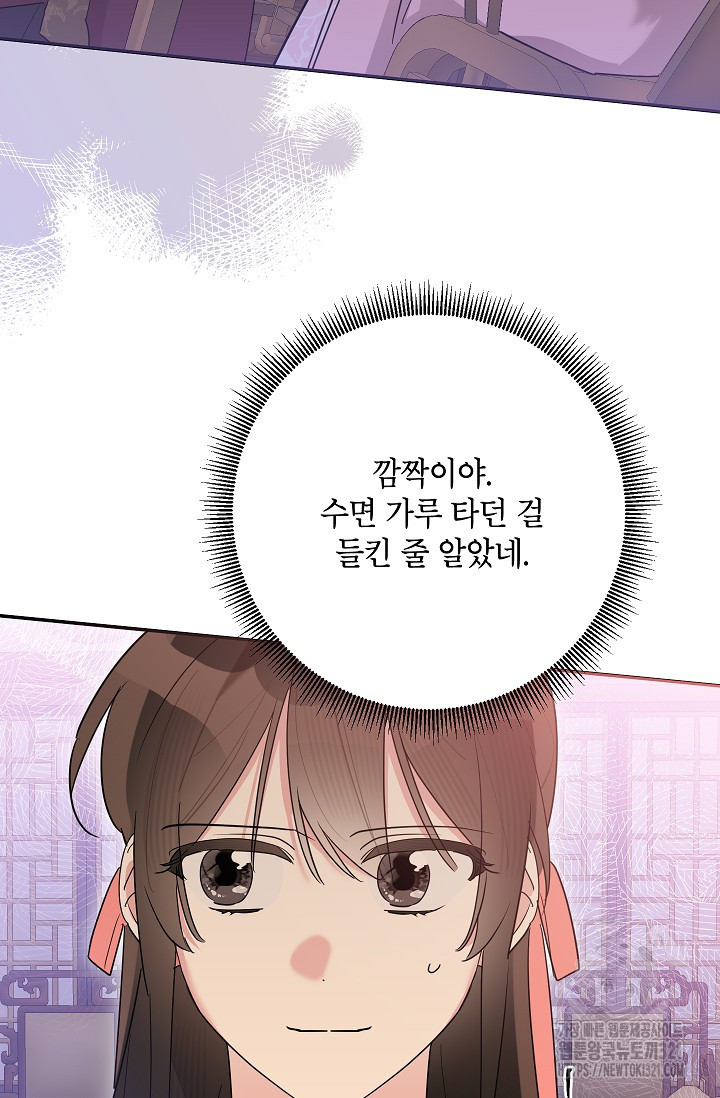 무협지 최고 악당의 귀한 딸입니다 115화 30