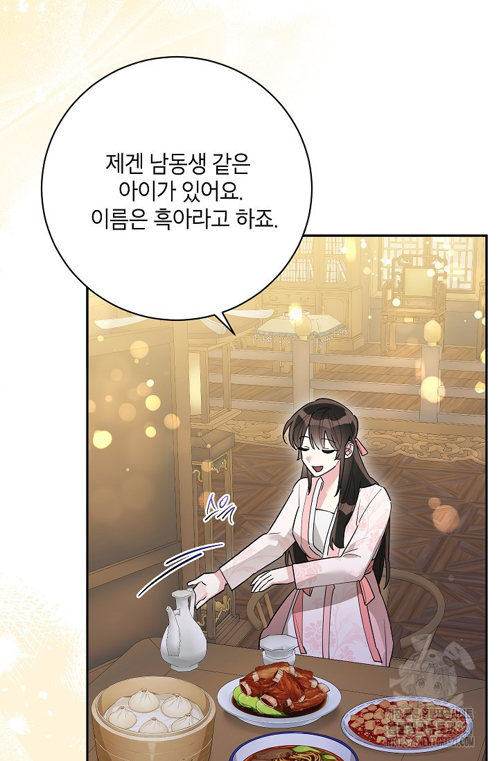 무협지 최고 악당의 귀한 딸입니다 115화 33