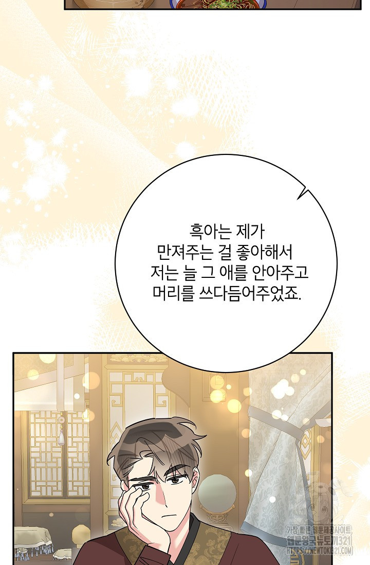 무협지 최고 악당의 귀한 딸입니다 115화 34