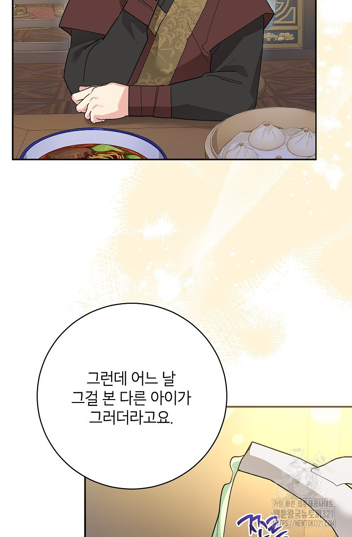 무협지 최고 악당의 귀한 딸입니다 115화 35