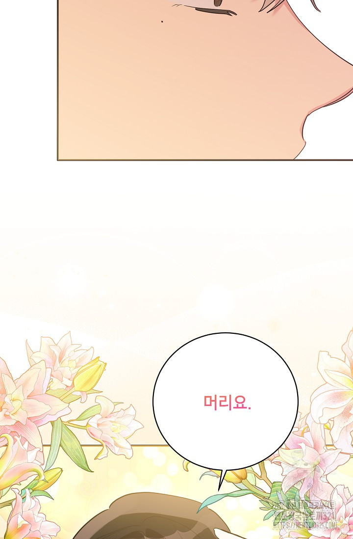 무협지 최고 악당의 귀한 딸입니다 115화 42