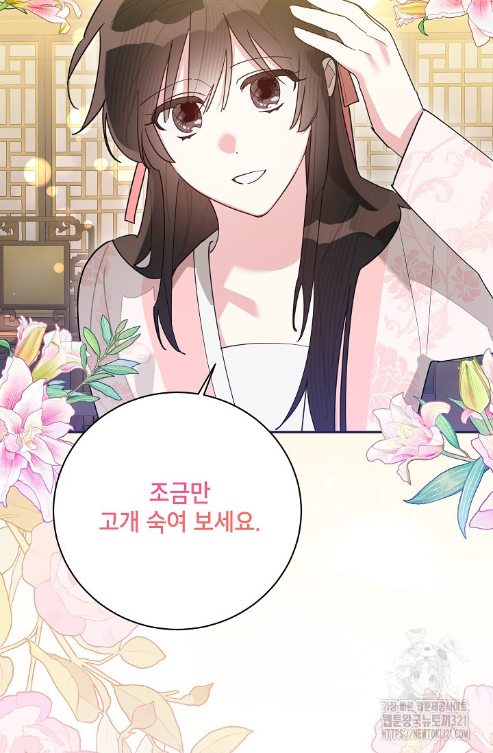 무협지 최고 악당의 귀한 딸입니다 115화 43