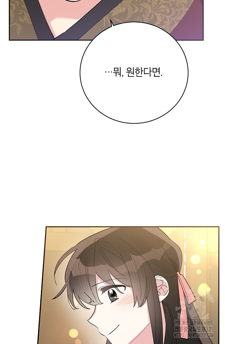 무협지 최고 악당의 귀한 딸입니다 115화 46