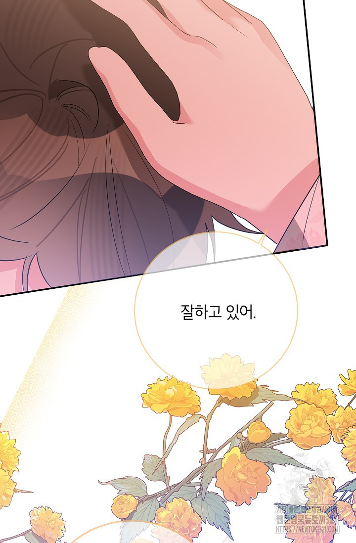 무협지 최고 악당의 귀한 딸입니다 115화 48