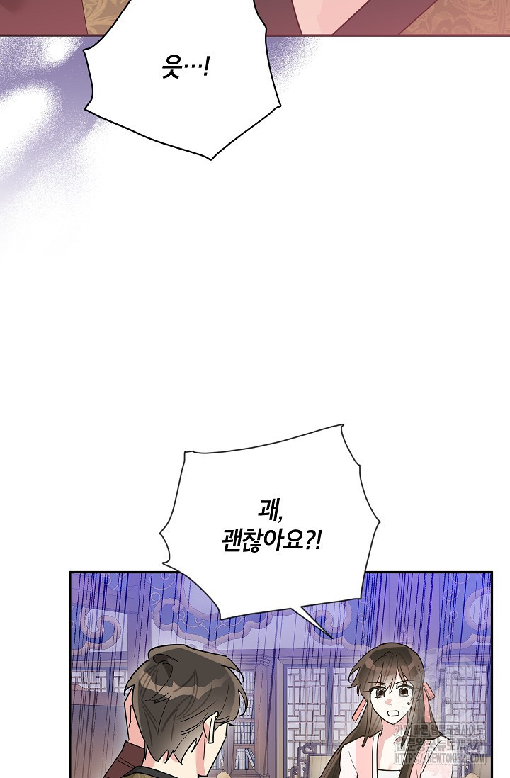 무협지 최고 악당의 귀한 딸입니다 115화 54