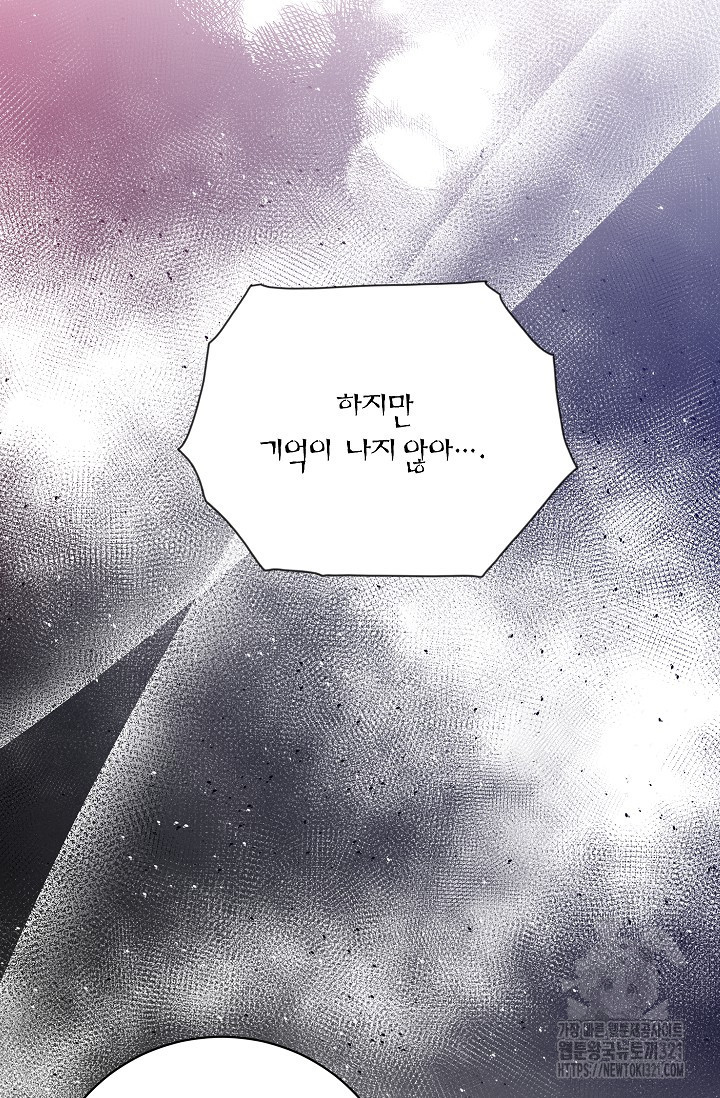 무협지 최고 악당의 귀한 딸입니다 115화 58