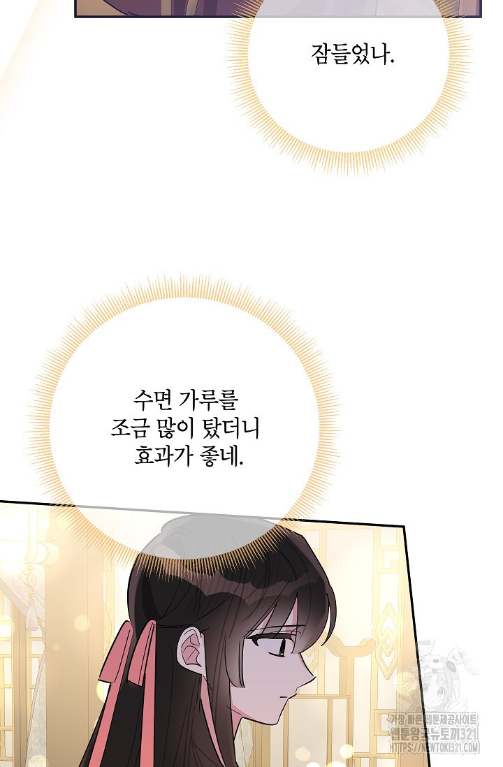 무협지 최고 악당의 귀한 딸입니다 115화 68
