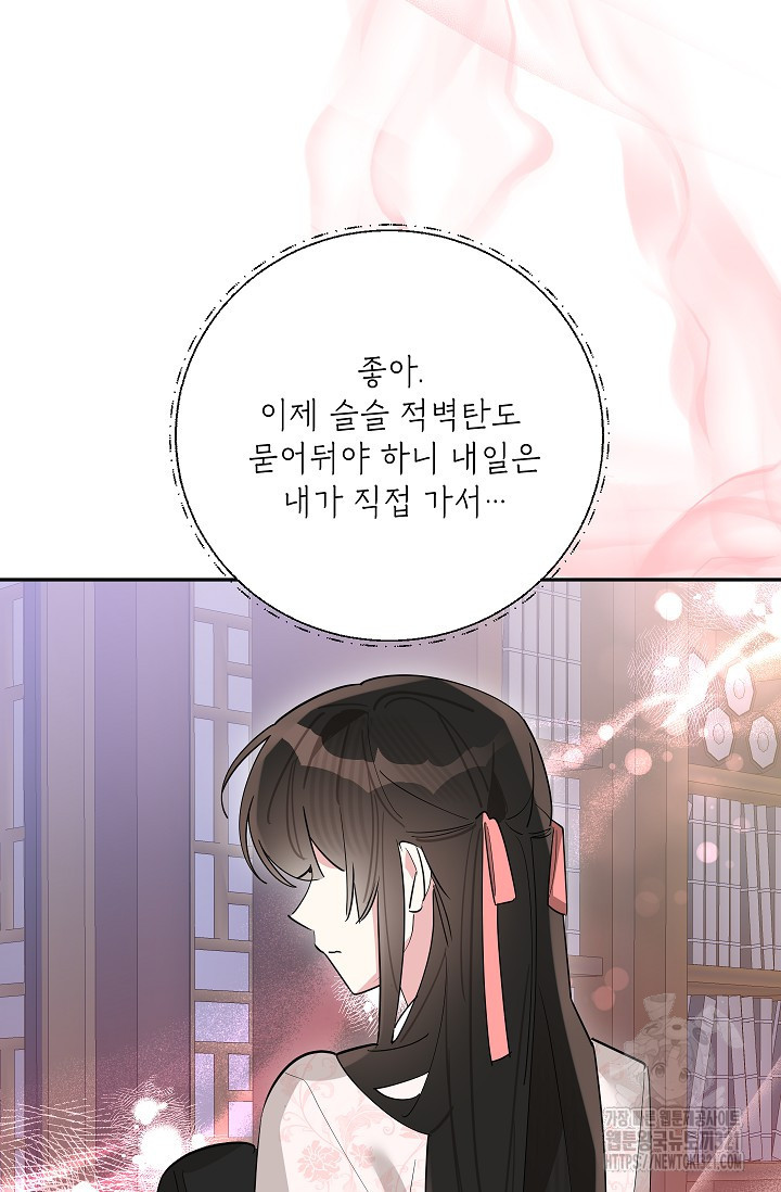 무협지 최고 악당의 귀한 딸입니다 115화 77