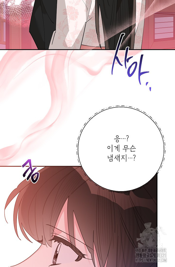무협지 최고 악당의 귀한 딸입니다 115화 78