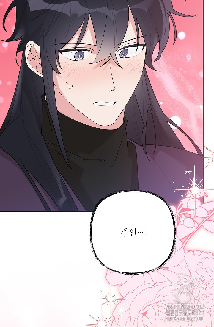 무협지 최고 악당의 귀한 딸입니다 115화 82