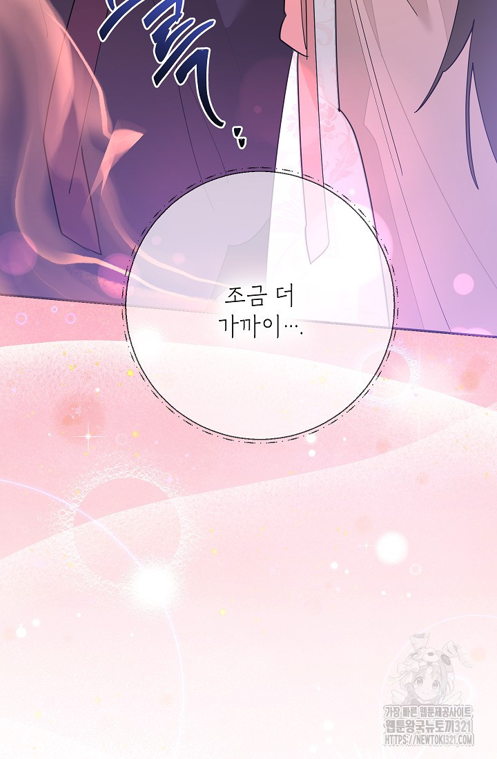 무협지 최고 악당의 귀한 딸입니다 115화 85
