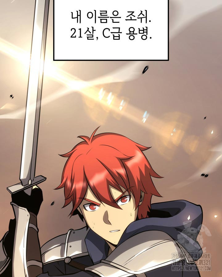 백작가 막내아들은 플레이어 34화 2