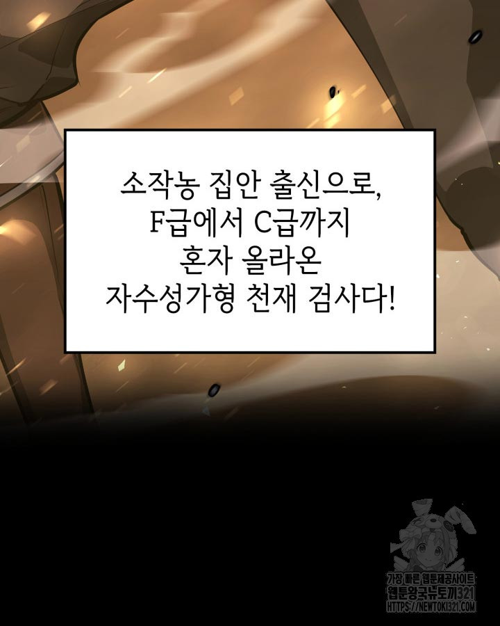 백작가 막내아들은 플레이어 34화 4