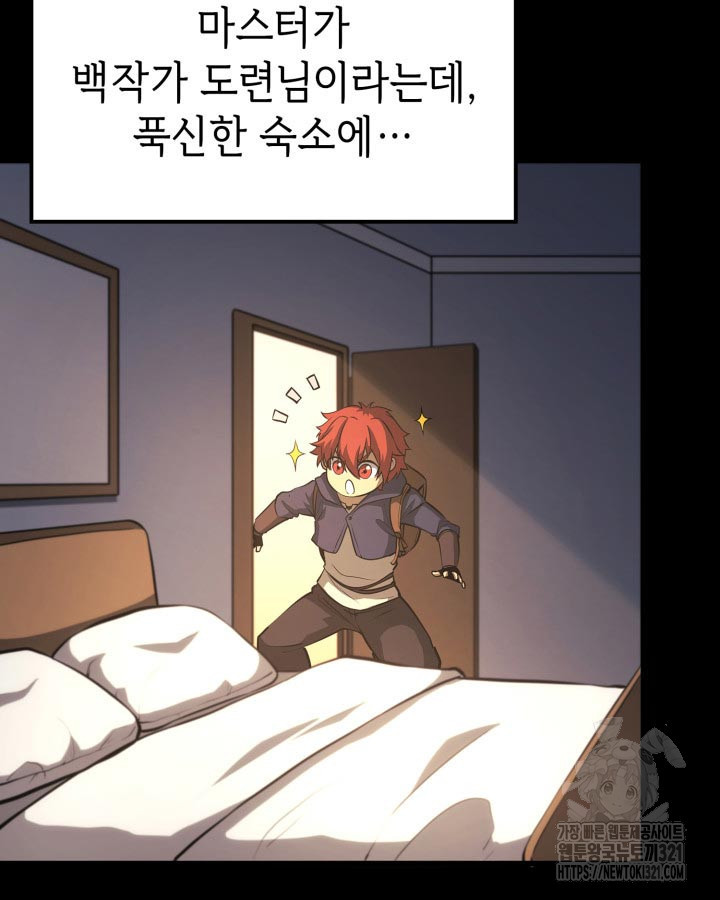백작가 막내아들은 플레이어 34화 7