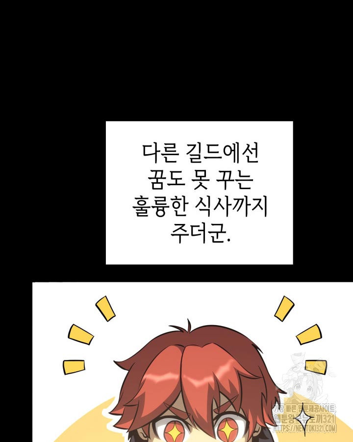 백작가 막내아들은 플레이어 34화 8