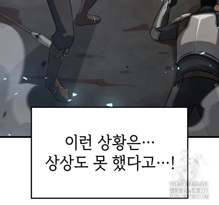 백작가 막내아들은 플레이어 34화 14