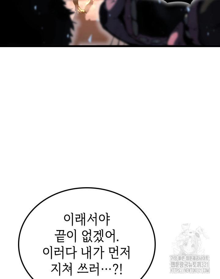 백작가 막내아들은 플레이어 34화 25
