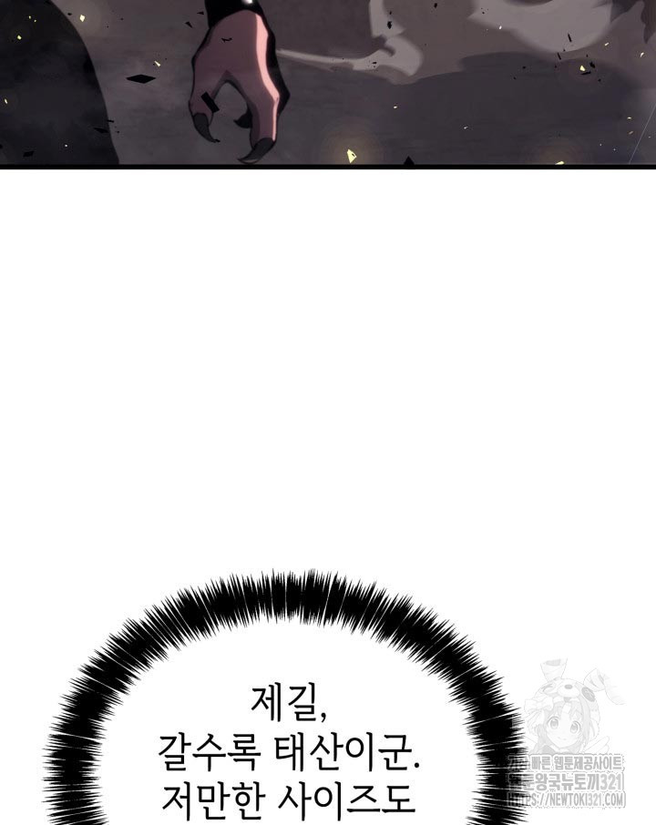 백작가 막내아들은 플레이어 34화 32