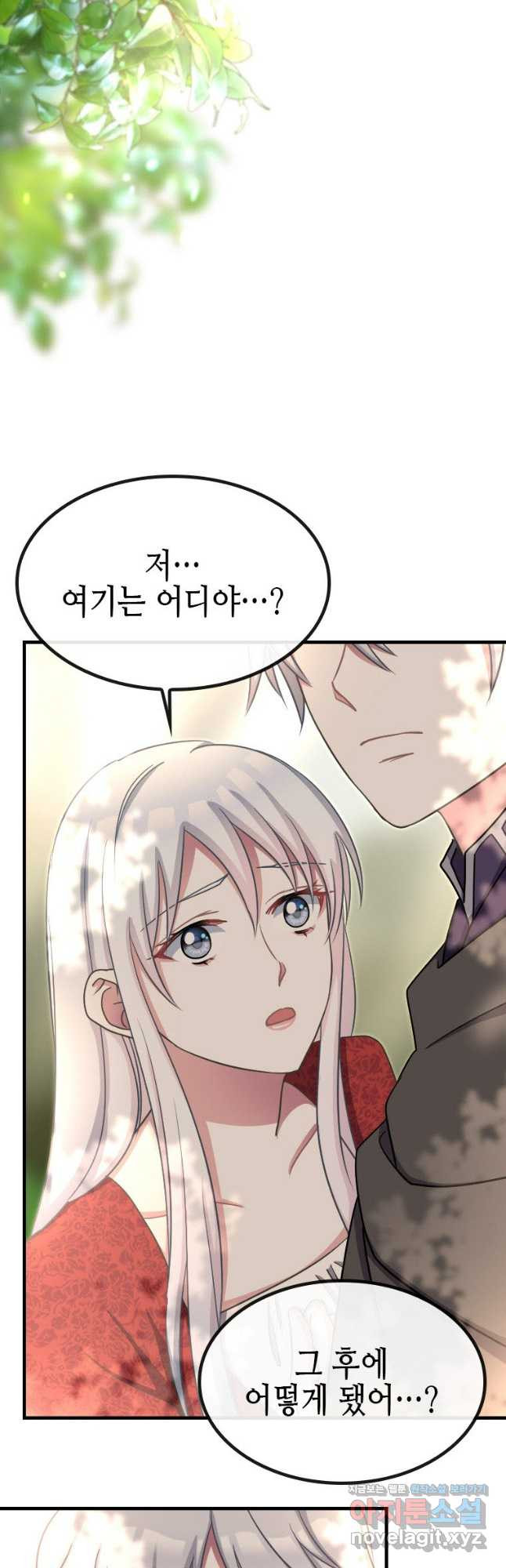 제물인 나와 늑대의 왕 46화 6