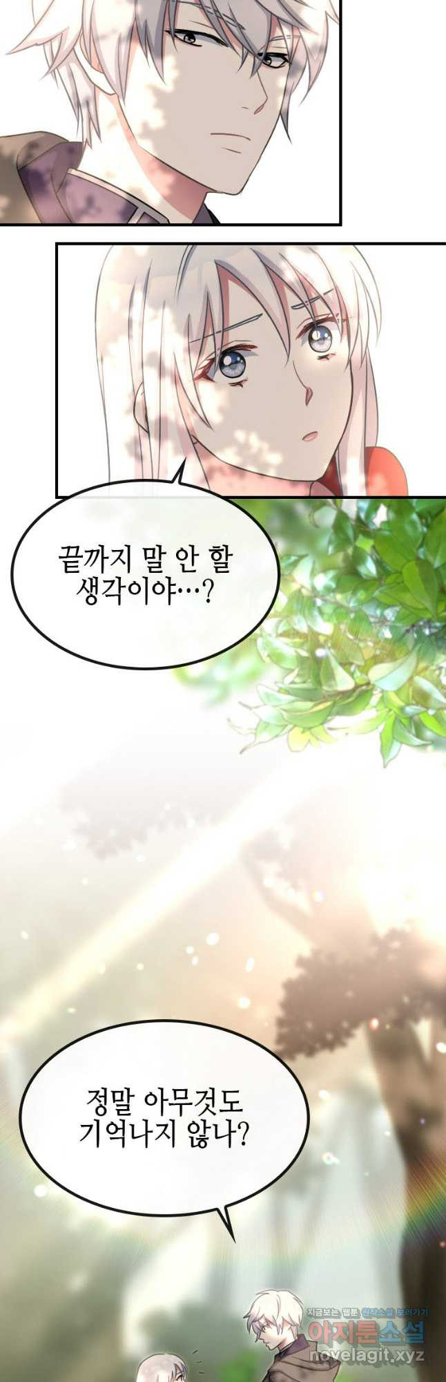 제물인 나와 늑대의 왕 46화 7