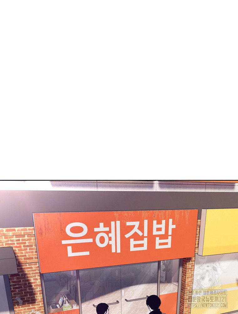 계약하시겠습니까? 38화 3