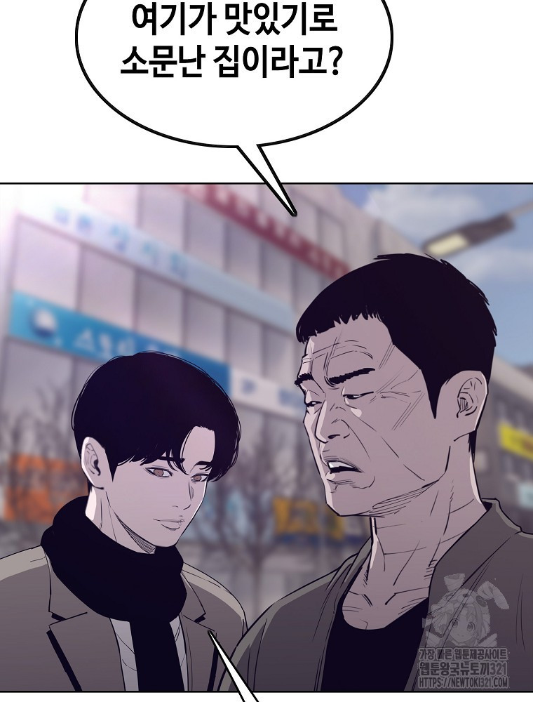 계약하시겠습니까? 38화 5