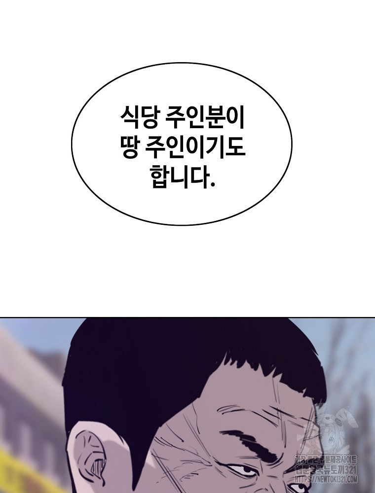 계약하시겠습니까? 38화 10
