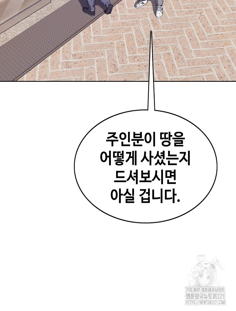 계약하시겠습니까? 38화 13